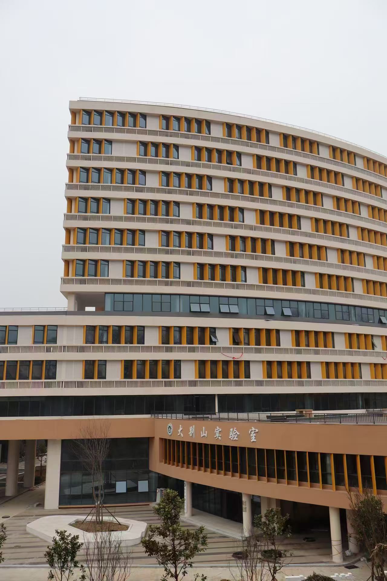 z6mg人生就是博/大别山实验室2026年全日制硕士研究生招生简章